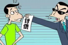 洞头要账公司更多成功案例详情